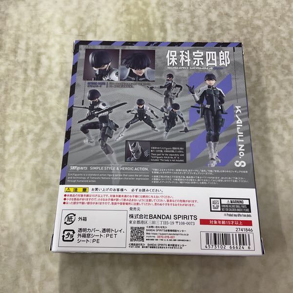 1円〜 未開封 S.H.Figuarts 怪獣8号 保科宗四郎(コミック 1円〜 未開封 S.H.Figuarts 怪獣8号 保科宗四郎(コミック