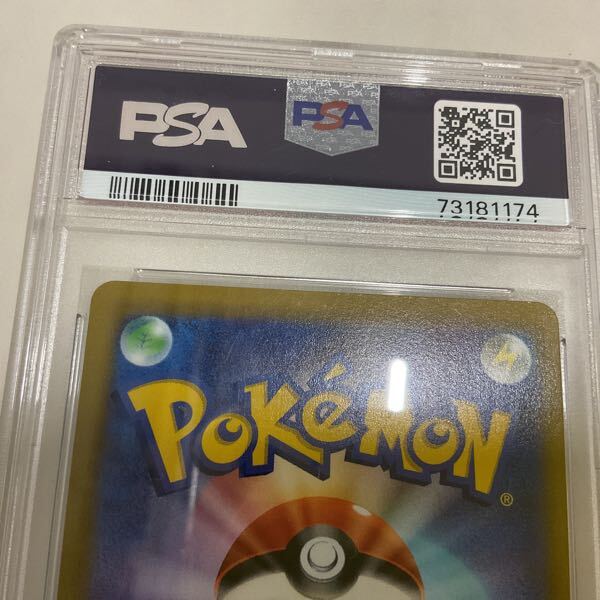 1円〜 PSA10 ポケカ ポケモンカード S11a 069/068 CHR 1円〜 PSA10 ポケカ ポケモンカード S11a 069/068 CHR