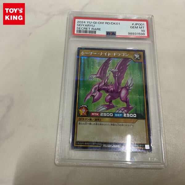 1円〜 PSA10 遊戯王 ラッシュデュエル シークレットレア RD/DK01 1円〜 PSA10 遊戯王 ラッシュデュエル シークレットレア RD/DK01