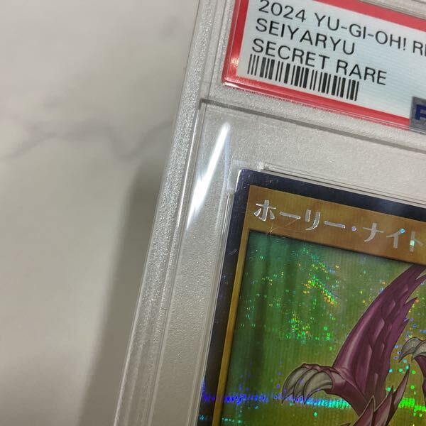 1円〜 PSA10 遊戯王 ラッシュデュエル シークレットレア RD/DK01 1円〜 PSA10 遊戯王 ラッシュデュエル シークレットレア RD/DK01