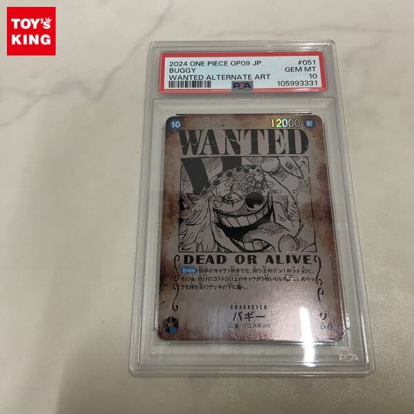 1円〜 PSA10 ONE PIECEカードゲーム SP OP09-051 R バギー 1円〜 PSA10 ONE PIECEカードゲーム SP OP09-051 R バギー