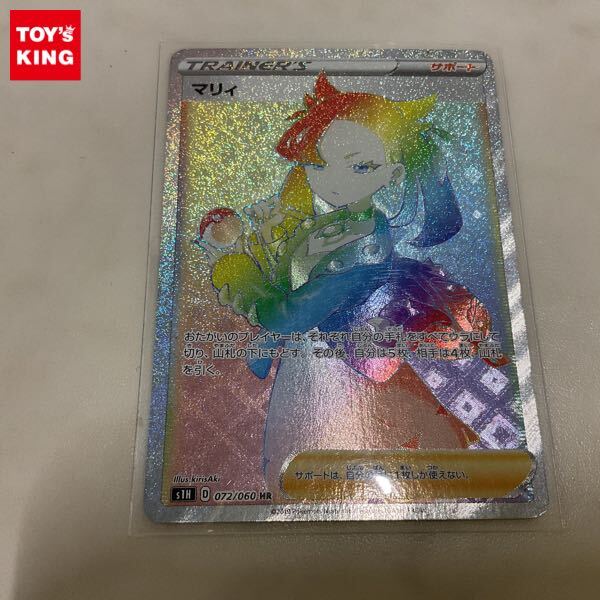 1円〜 ポケカ ポケモンカード S1H 072/060 HR マリィ(シングル 1円〜 ポケカ ポケモンカード S1H 072/060 HR マリィ(シングル