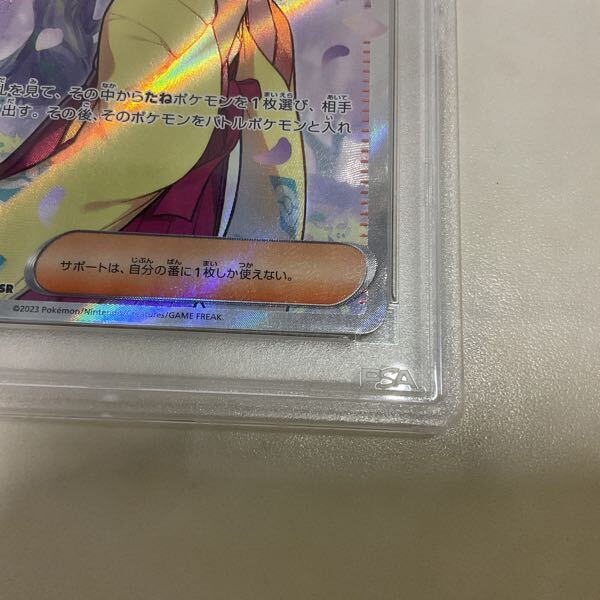 1円〜 PSA10 ポケカ ポケモンカード SV2a 196/165 SR エリカの 1円〜 PSA10 ポケカ ポケモンカード SV2a 196/165 SR エリカの