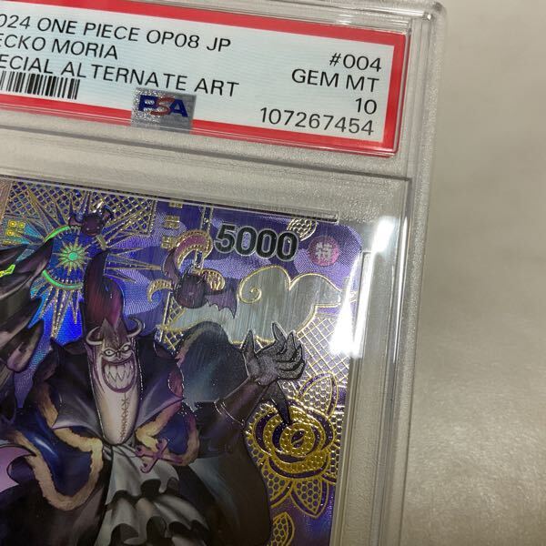 1円〜 PSA10 ONE PIECEカードゲーム SP ST03-004 ゲッコー 1円〜 PSA10 ONE PIECEカードゲーム SP ST03-004 ゲッコー