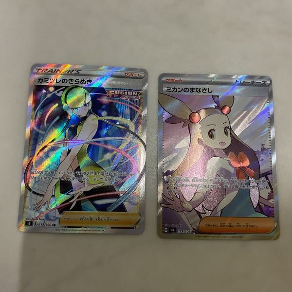 1円〜 ポケカ ポケモンカード SR エリカの招待、SR シロナの覇気 1円〜 ポケカ ポケモンカード SR エリカの招待、SR シロナの覇気
