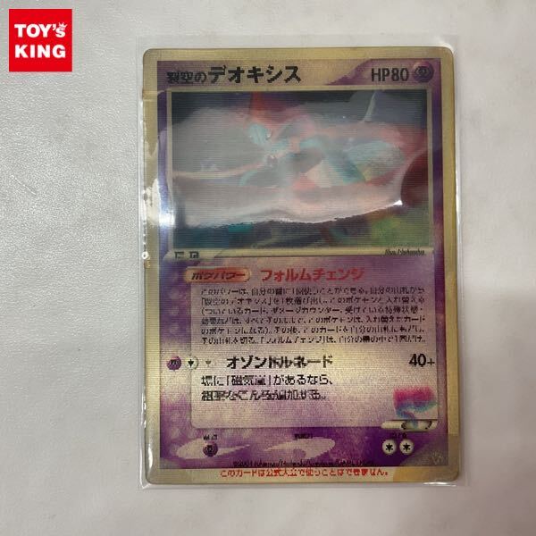 Yahoo!オークション - 1円〜 ポケモンカード ポケカ 裂空の Yahoo!オークション - 1円〜 ポケモンカード ポケカ 裂空の