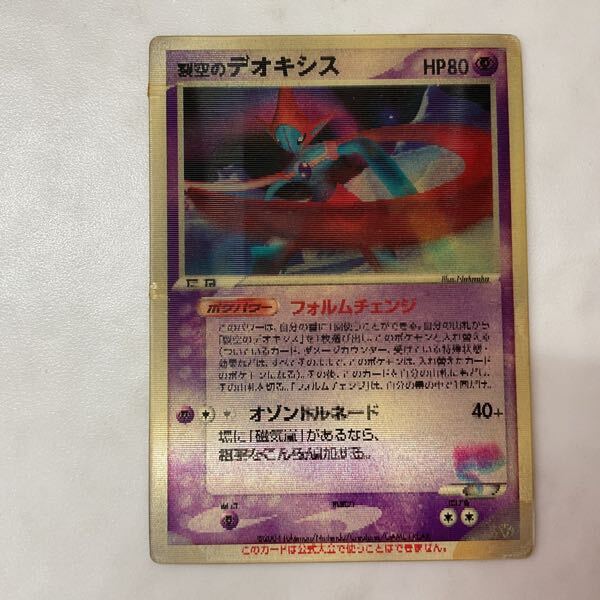 Yahoo!オークション - 1円〜 ポケモンカード ポケカ 裂空の Yahoo!オークション - 1円〜 ポケモンカード ポケカ 裂空の