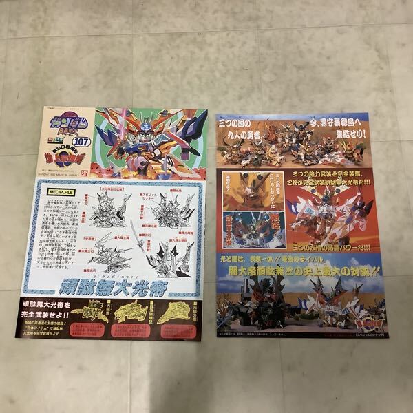 1円〜 ジャンク 組済 バンダイ SDガンダム BB戦士 三国伝 戦神 1円〜 ジャンク 組済 バンダイ SDガンダム BB戦士 三国伝 戦神