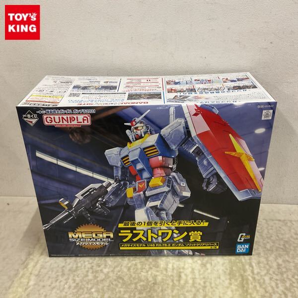 1円〜 一番くじ 機動戦士ガンダム ガンプラ2021 ラストワン賞 1円〜 一番くじ 機動戦士ガンダム ガンプラ2021 ラストワン賞