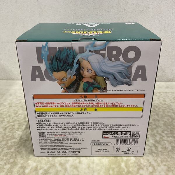 1円〜 未開封 一番くじ 僕のヒーローアカデミア bright future A 1円〜 未開封 一番くじ 僕のヒーローアカデミア bright future A