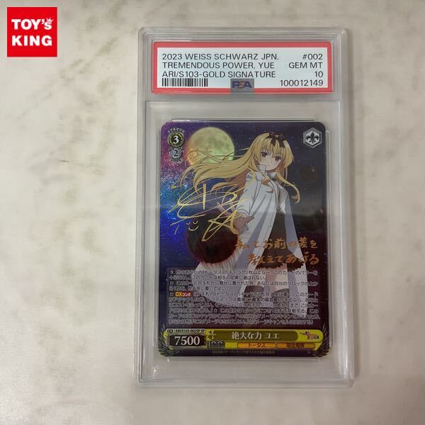 1円〜 PSA10 WS ヴァイスシュヴァルツ ありふれた職業で世界世界 1円〜 PSA10 WS ヴァイスシュヴァルツ ありふれた職業で世界世界