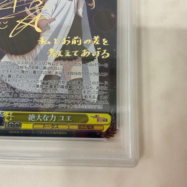 1円〜 PSA10 WS ヴァイスシュヴァルツ ありふれた職業で世界世界 1円〜 PSA10 WS ヴァイスシュヴァルツ ありふれた職業で世界世界