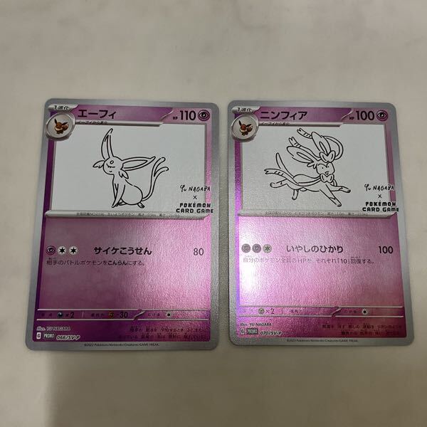 1円〜 ポケカ ポケモンカード YU NAGABA プロモ ピカチュウ 1円〜 ポケカ ポケモンカード YU NAGABA プロモ ピカチュウ