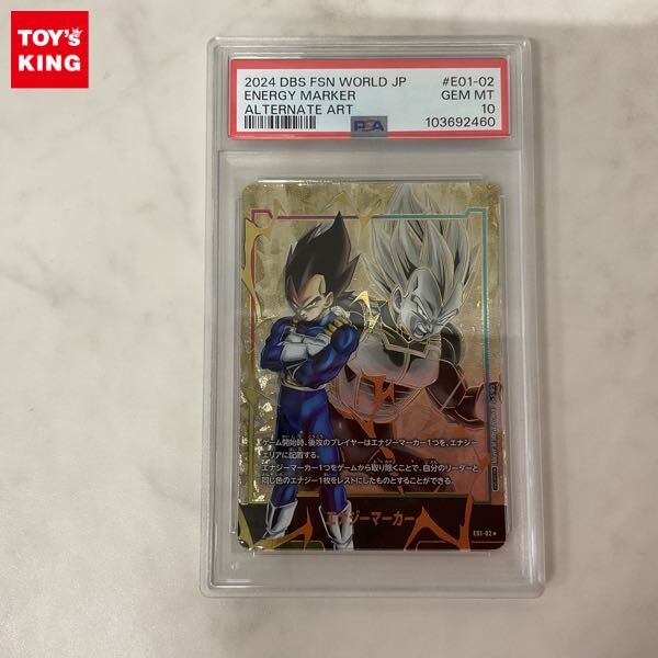 1円〜 PSA10 ドラゴンボール スーパーカードカードゲーム E01-02 1円〜 PSA10 ドラゴンボール スーパーカードカードゲーム E01-02