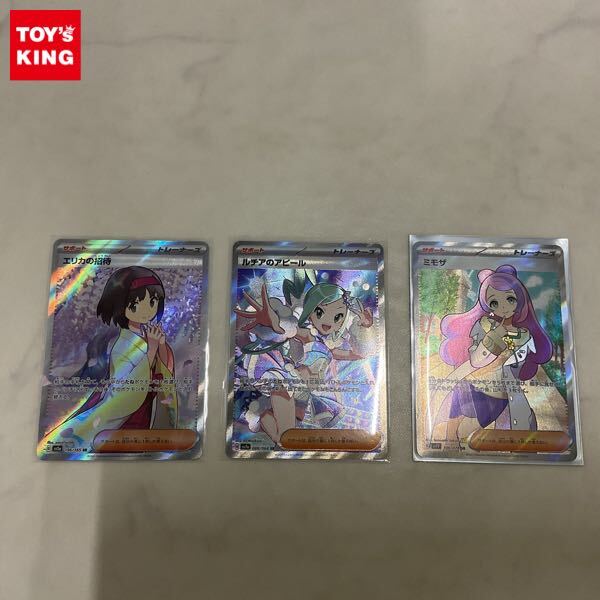 1円〜 ポケカ ポケモンカード SR エリカの招待、SR ルチアの 1円〜 ポケカ ポケモンカード SR エリカの招待、SR ルチアの
