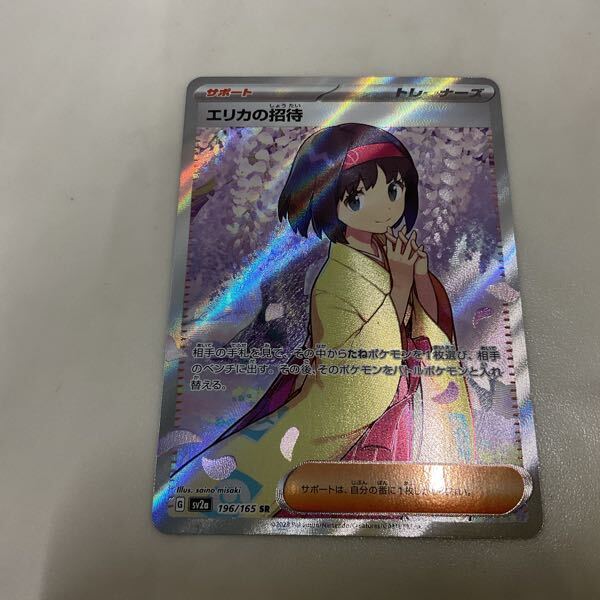 1円〜 ポケカ ポケモンカード SR エリカの招待、SR ルチアの 1円〜 ポケカ ポケモンカード SR エリカの招待、SR ルチアの