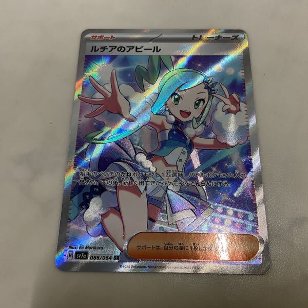 1円〜 ポケカ ポケモンカード SR エリカの招待、SR ルチアの 1円〜 ポケカ ポケモンカード SR エリカの招待、SR ルチアの