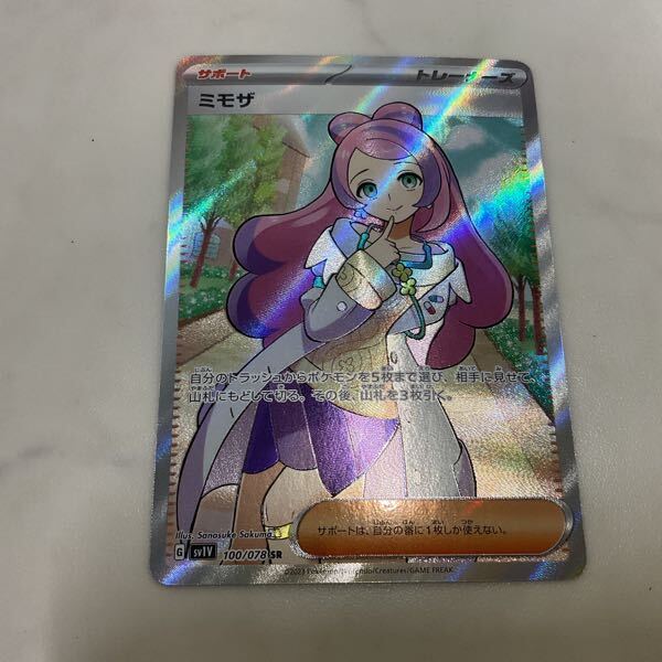 1円〜 ポケカ ポケモンカード SR エリカの招待、SR ルチアの 1円〜 ポケカ ポケモンカード SR エリカの招待、SR ルチアの