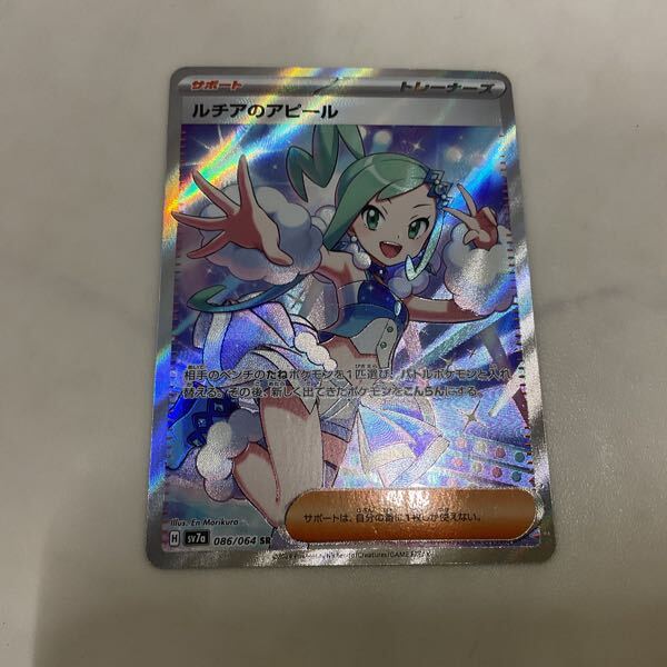 1円〜 ポケカ ポケモンカード SR タロ、SR ルチアのアピール、SR 1円〜 ポケカ ポケモンカード SR タロ、SR ルチアのアピール、SR