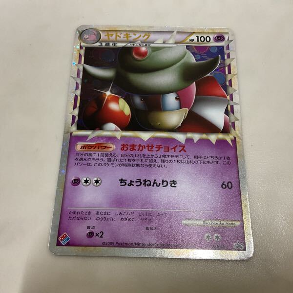 1円〜 ポケカ ポケモンカード 1ED 007/080 L3 セレビィ、プロモ 1円〜 ポケカ ポケモンカード 1ED 007/080 L3 セレビィ、プロモ