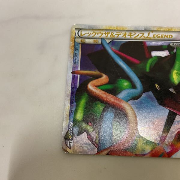 1円〜 ポケカ ポケモンカード 1ED 074/080 L3、1ED 075/080 L3 1円〜 ポケカ ポケモンカード 1ED 074/080 L3、1ED 075/080 L3