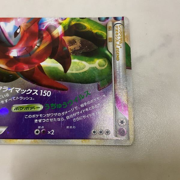 1円〜 ポケカ ポケモンカード 1ED 074/080 L3、1ED 075/080 L3 1円〜 ポケカ ポケモンカード 1ED 074/080 L3、1ED 075/080 L3