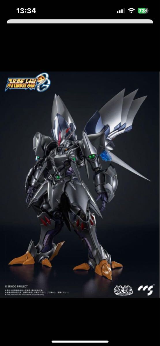 鉄魄[MORTAL MIND] スーパーロボット大戦サイバスター 精霊憑依Ver