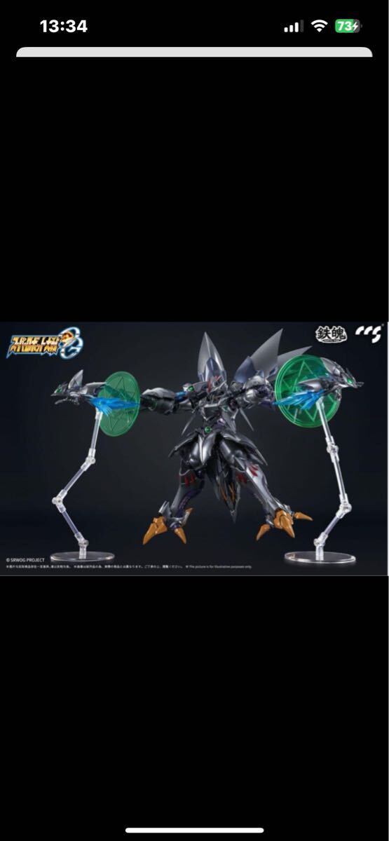 鉄魄[MORTAL MIND] スーパーロボット大戦サイバスター 精霊憑依Ver