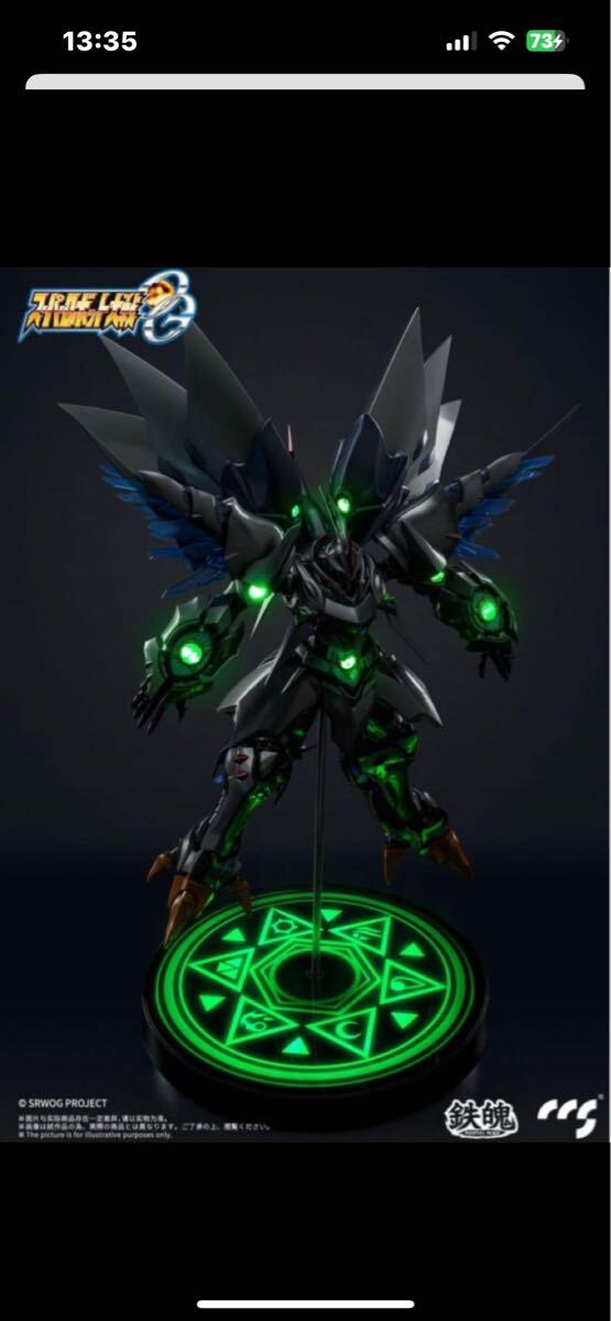 鉄魄[MORTAL MIND] スーパーロボット大戦サイバスター 精霊憑依Ver