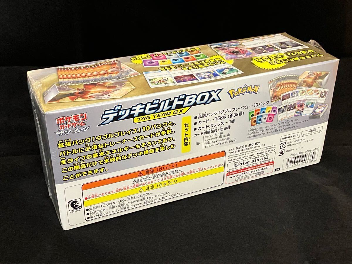 ポケモンカード サン&ムーン デッキビルドBOX TAG TEAM GX 未 ポケモンカード サン&ムーン デッキビルドBOX TAG TEAM GX 未