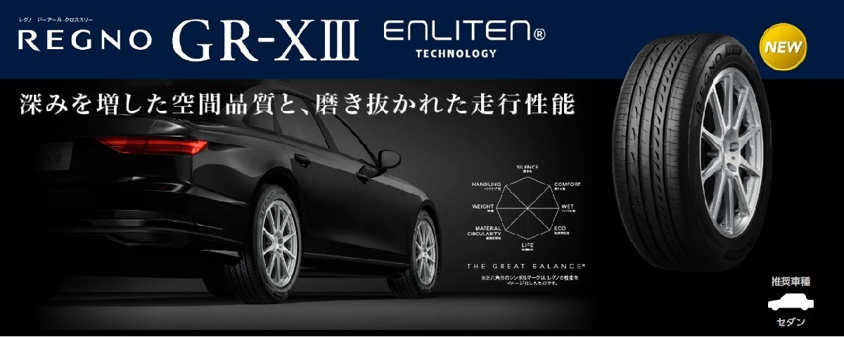 175/60R16 82H Regno GR-XIII( cross Lee ) Bridgestone почтовый заказ [ производитель приобретенный товар ]