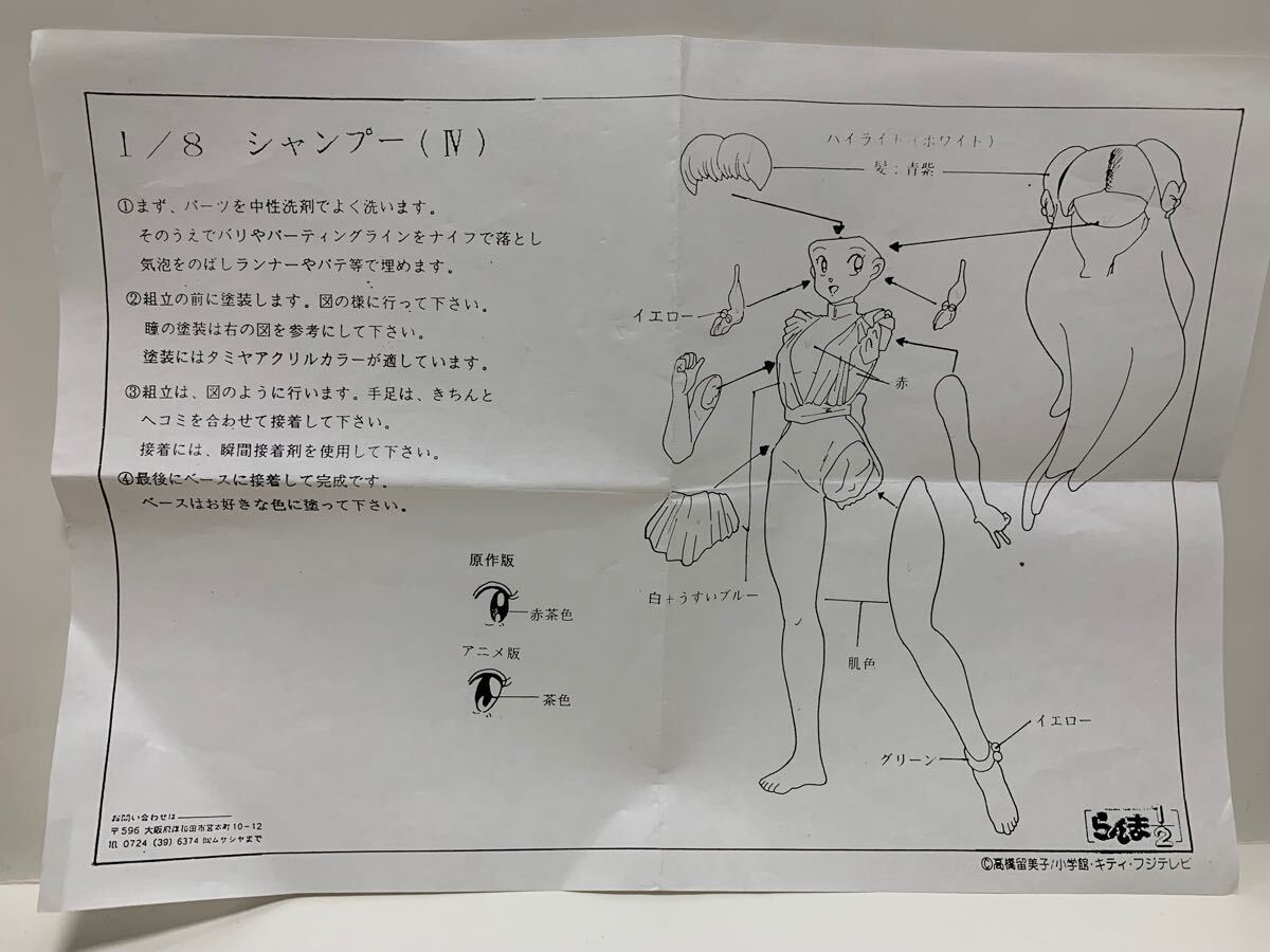 らんま1/2 シャンプー タイプ4 ガレージキット ガレキ 組み立て らんま1/2 シャンプー タイプ4 ガレージキット ガレキ 組み立て