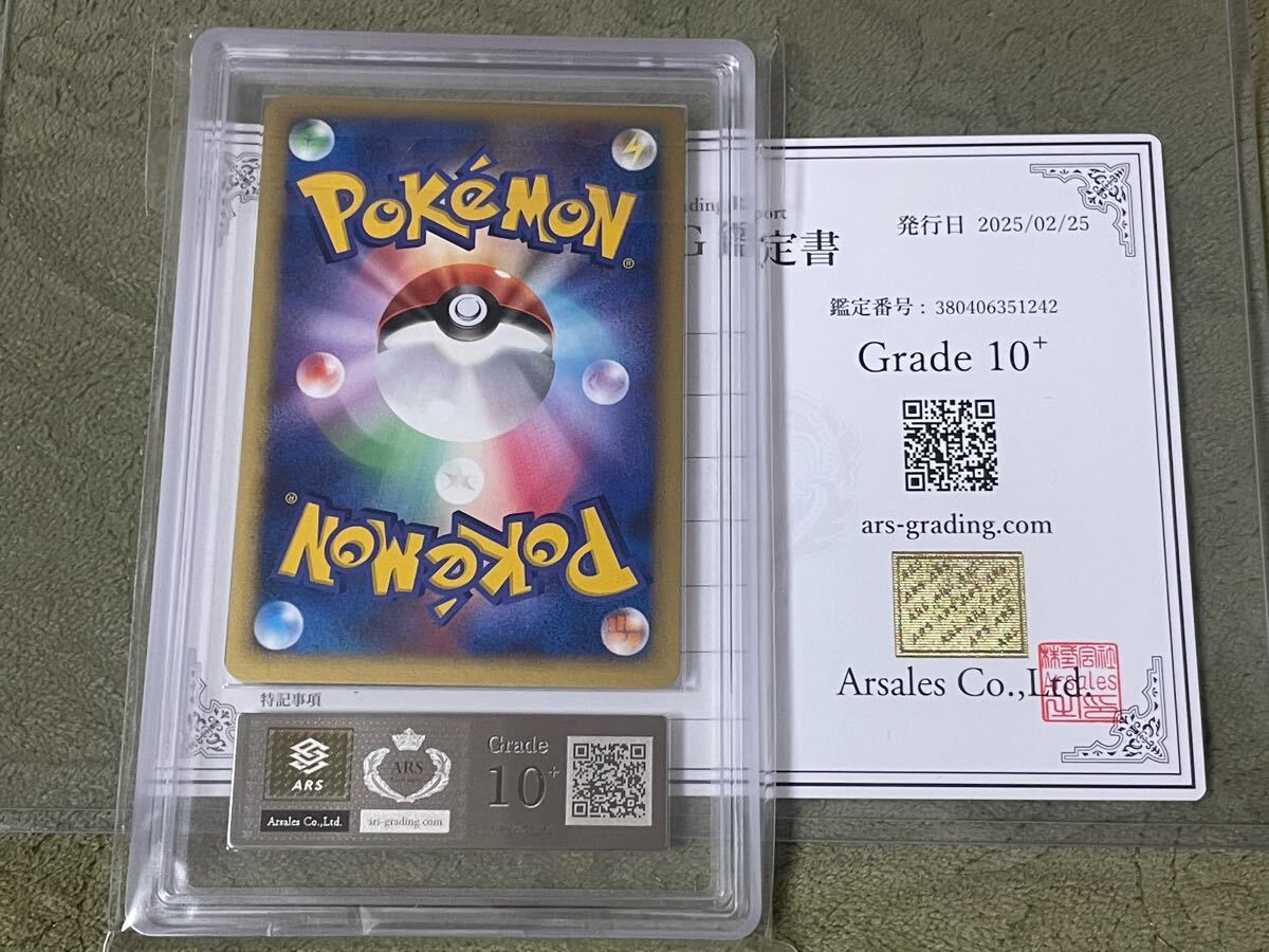 1円〜 【ARS10+】世界1枚のみ ピカチュウ LV15 2007年バトル 1円〜 【ARS10+】世界1枚のみ ピカチュウ LV15 2007年バトル