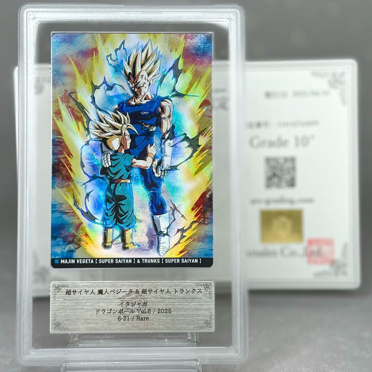 ARS鑑定 10+ 】超サイヤ人 魔人ベジータ & トランクス R 6-21 ARS鑑定 10+ 】超サイヤ人 魔人ベジータ & トランクス R 6-21