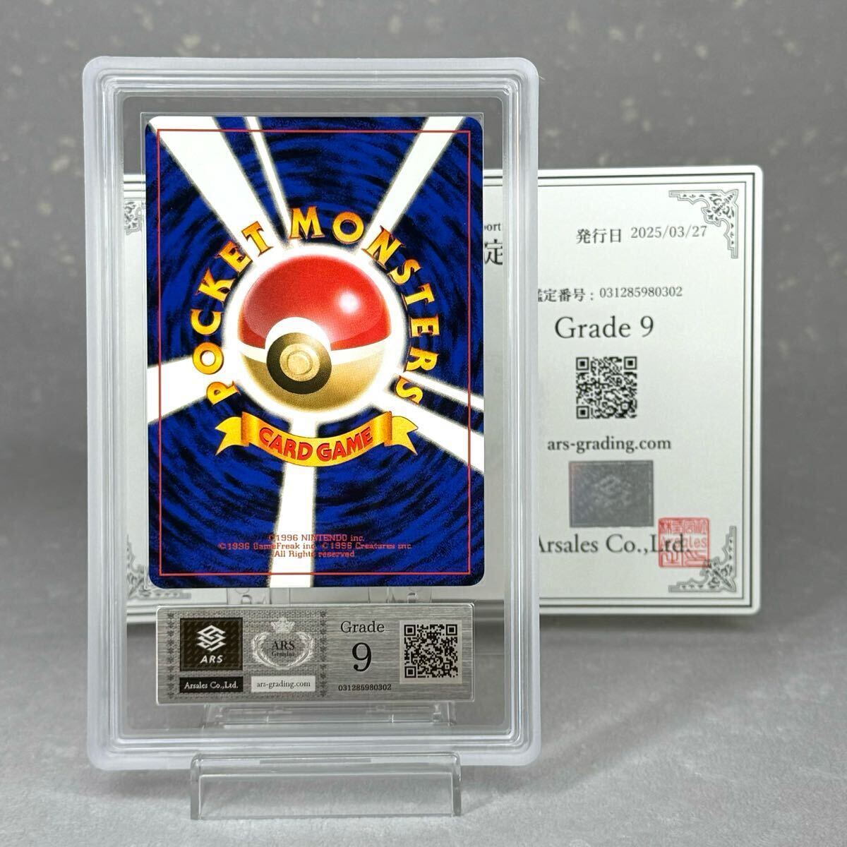 ARS鑑定 9 】ナツメの眼 旧裏 ポケモンカードゲーム ポケカ 初代 ARS鑑定 9 】ナツメの眼 旧裏 ポケモンカードゲーム ポケカ 初代
