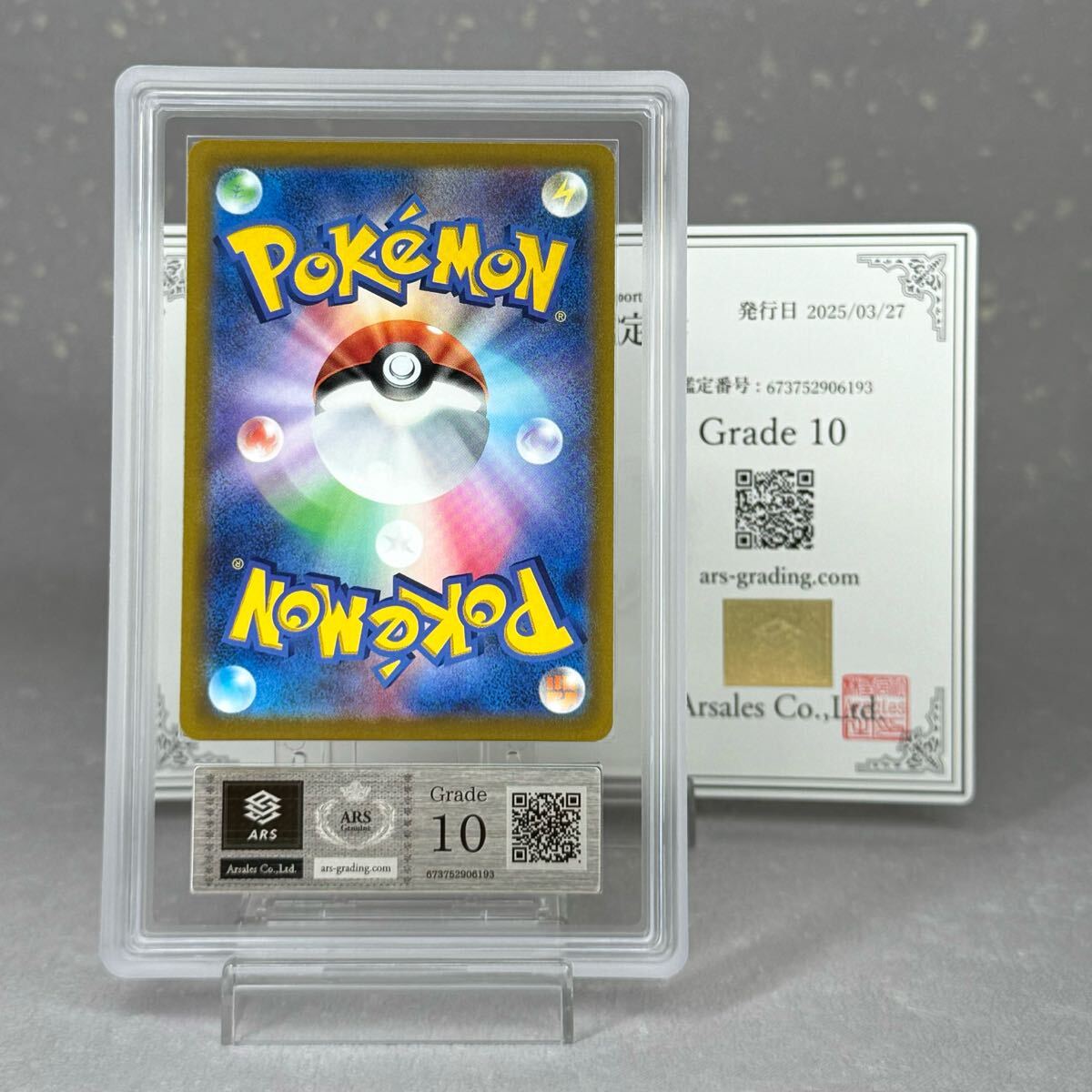ARS鑑定 10 】テールナー CHR 069/068 ポケモンカードゲーム ARS鑑定 10 】テールナー CHR 069/068 ポケモンカードゲーム