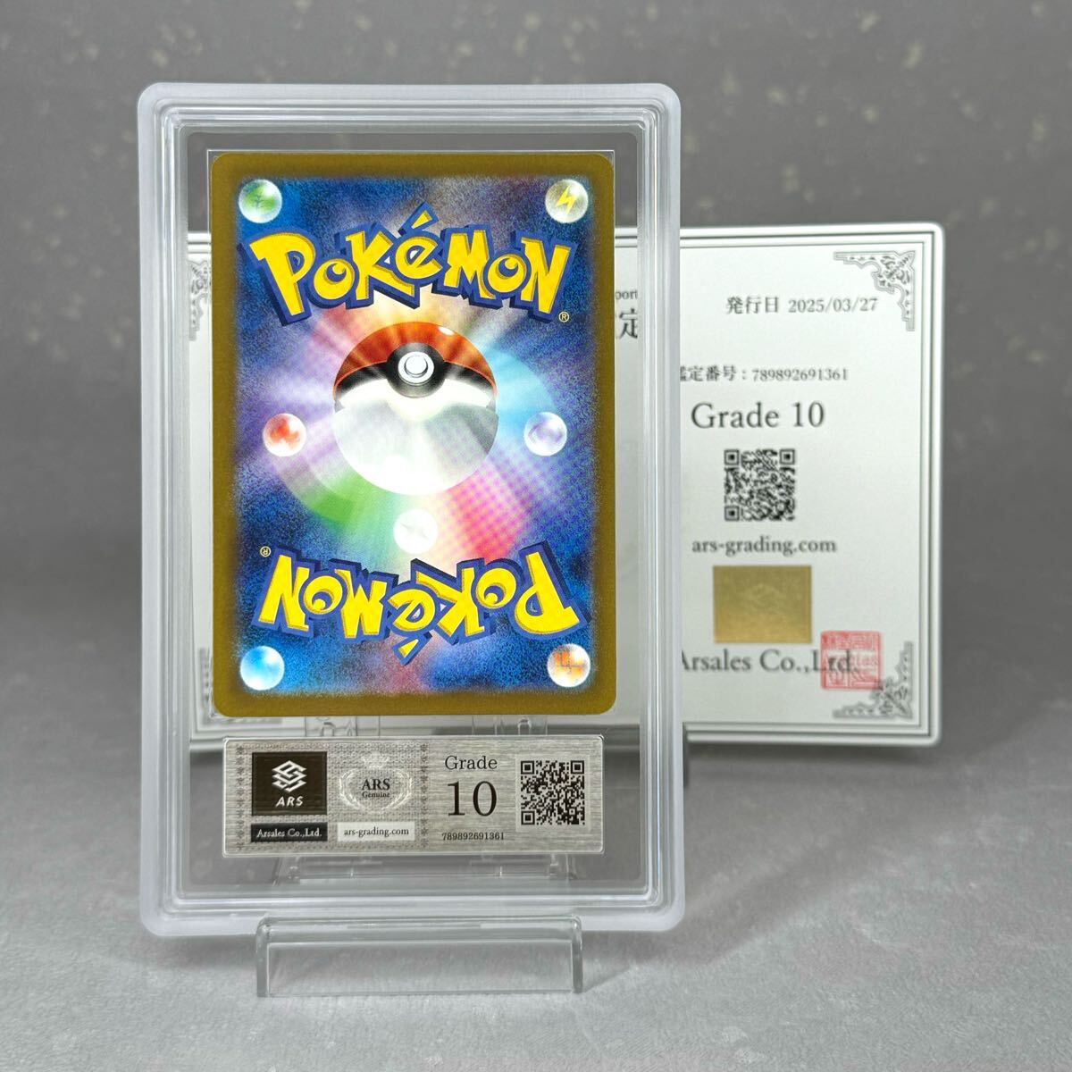 ARS鑑定 10 】リザードン ex SSR 331/190 ポケモンカードゲーム ARS鑑定 10 】リザードン ex SSR 331/190 ポケモンカードゲーム