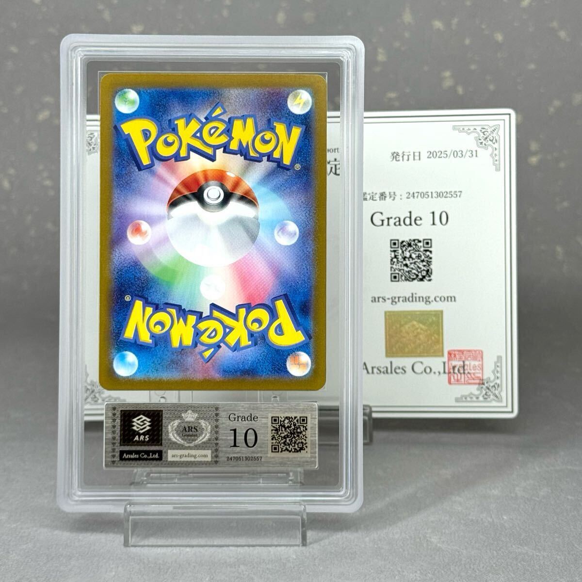 ARS鑑定 10 】ホエルオー AR 103/100 ポケモンカードゲーム ARS鑑定 10 】ホエルオー AR 103/100 ポケモンカードゲーム