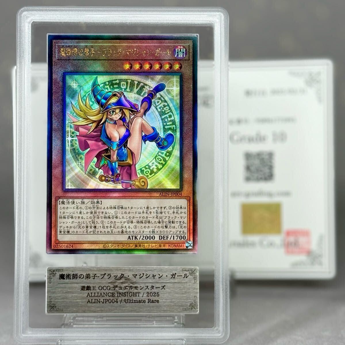 ARS鑑定 10 】魔術師の弟子 - ブラック・マジシャン・ガール ARS鑑定 10 】魔術師の弟子 - ブラック・マジシャン・ガール