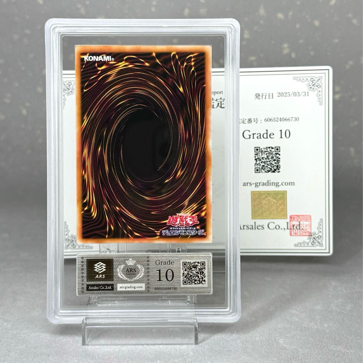 ARS鑑定 10 】青眼の白龍 シークレット シク 海馬セット KAIBA ARS鑑定 10 】青眼の白龍 シークレット シク 海馬セット KAIBA