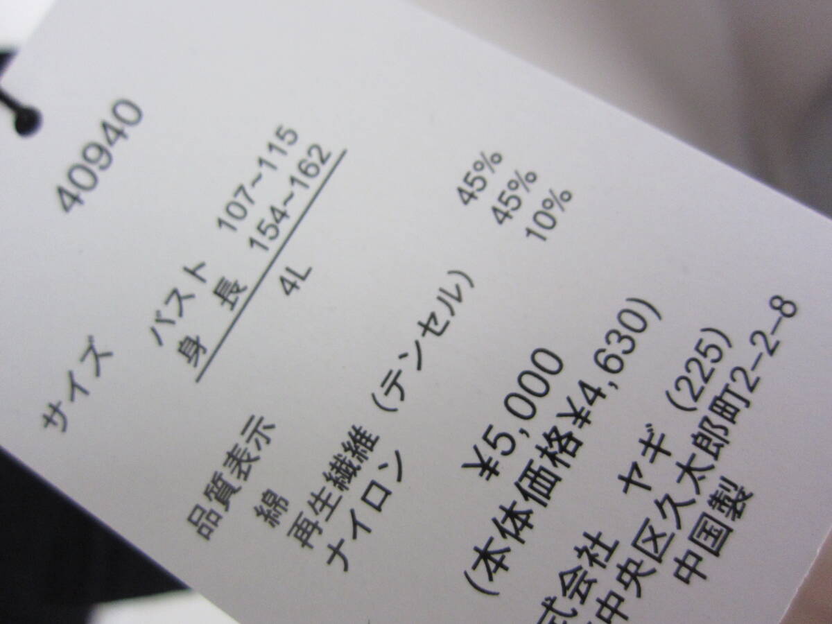 送料無料　新品　【4L】エニワイズ加工　ブラック　7分袖　カットソー　定価5000円　大きいサイズ　ゆうパケットポスト