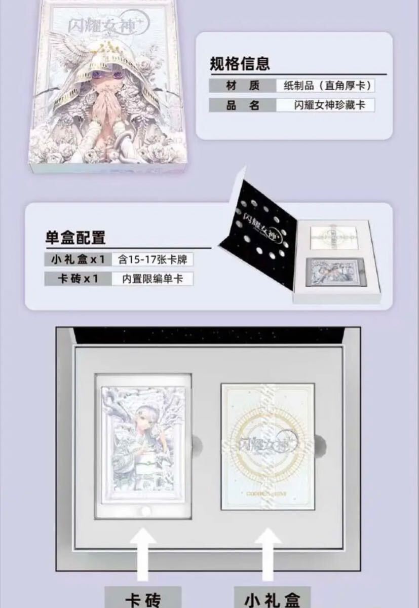 Amazon | 女神物語 1box 女神盛宴 サンクリ ACG カード セクシー