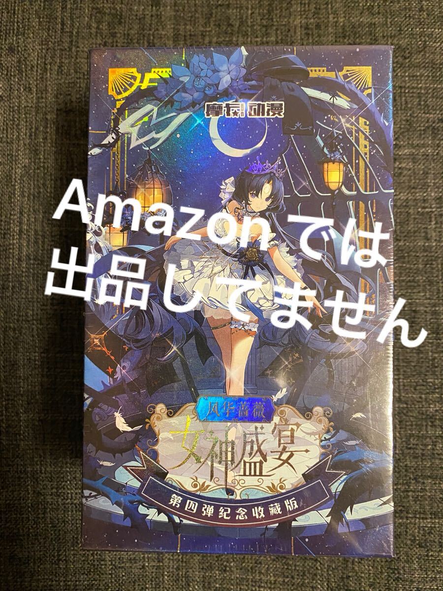 女神盛宴　女神物語 box シュリンク包装　未開封　サンクリ　ACG カード