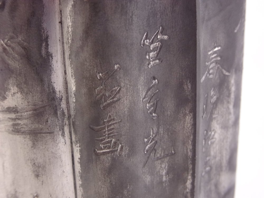 ◇SABI◇ 二世 秦 蔵六 造 市川銕琅 刻 趙昆玉之作意 純錫 剣 ◇SABI◇ 二世 秦 蔵六 造 市川銕琅 刻 趙昆玉之作意 純錫 剣