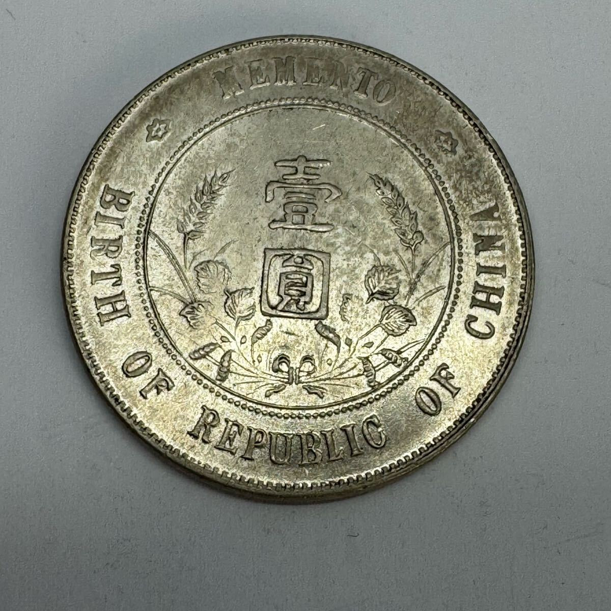 中国古銭銀貨 開国記念幣 壹圓 孫文 大型コイン 貨幣 硬貨 中華 中国古銭銀貨 開国記念幣 壹圓 孫文 大型コイン 貨幣 硬貨 中華