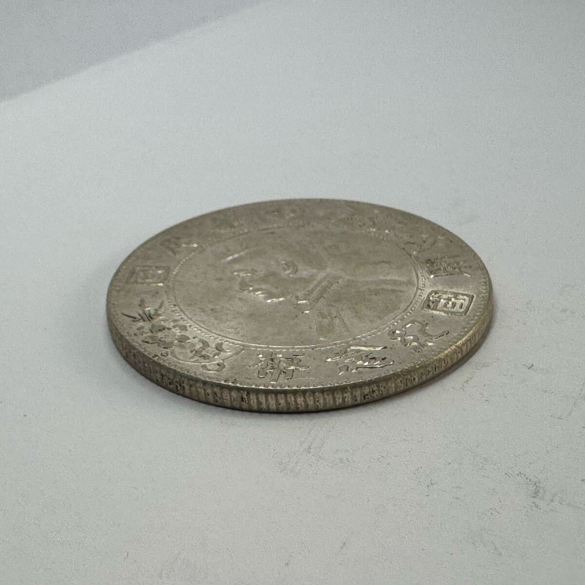 中国古銭銀貨 開国記念幣 壹圓 孫文 大型コイン 貨幣 硬貨 中華 中国古銭銀貨 開国記念幣 壹圓 孫文 大型コイン 貨幣 硬貨 中華