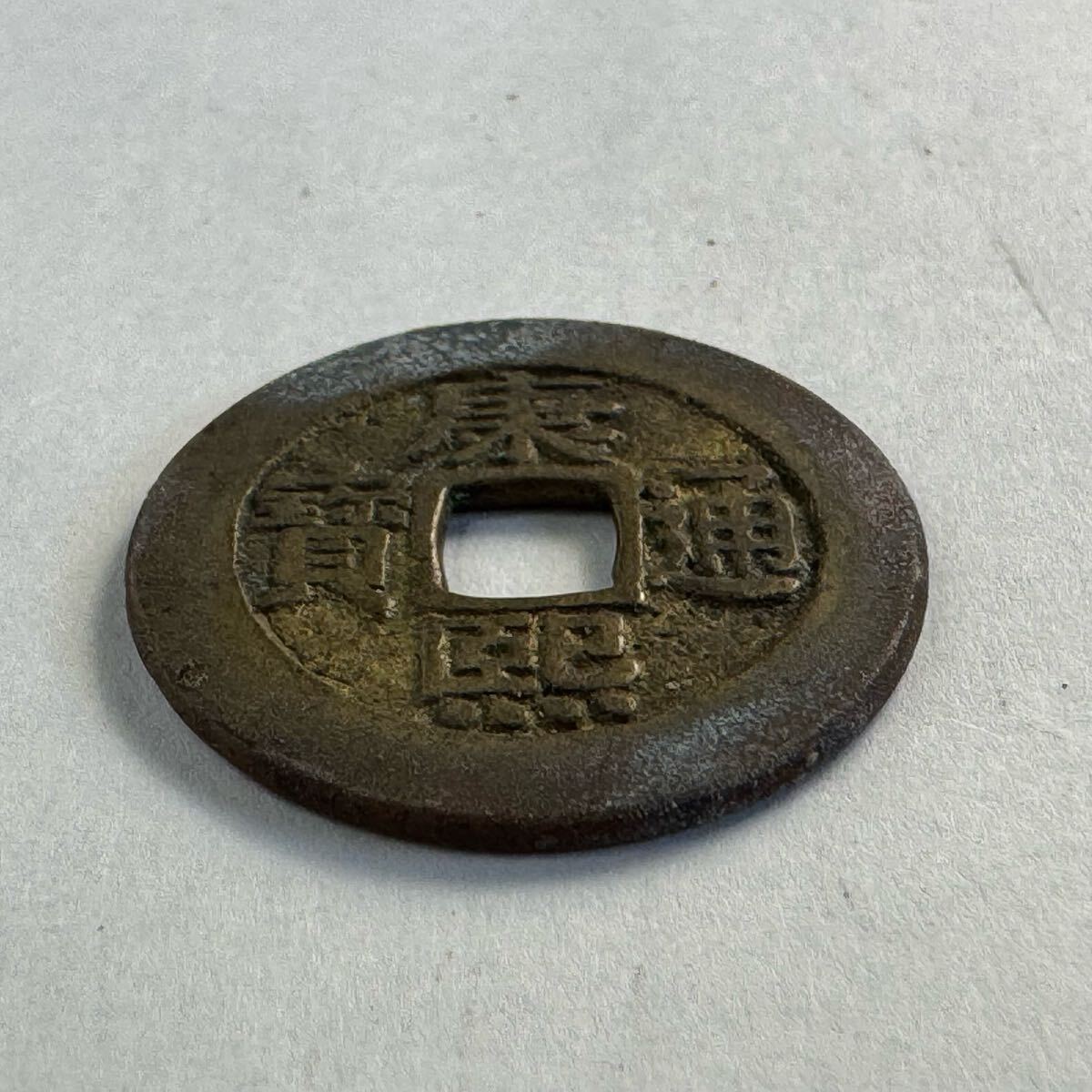 乾隆通宝 古銭 穴銭 中国古銭 硬貨 C9i4(アジア)|売買された 乾隆通宝 古銭 穴銭 中国古銭 硬貨 C9i4(アジア)|売買された