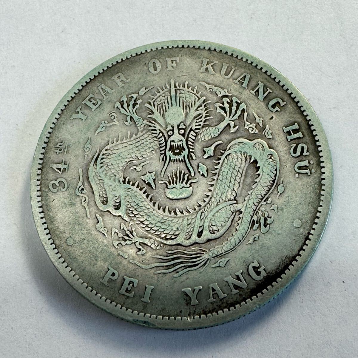 光緒元寶 古銭 庫平七銭二分 中国 コイン 硬貨 龍紋 C9p9(アジア 光緒元寶 古銭 庫平七銭二分 中国 コイン 硬貨 龍紋 C9p9(アジア