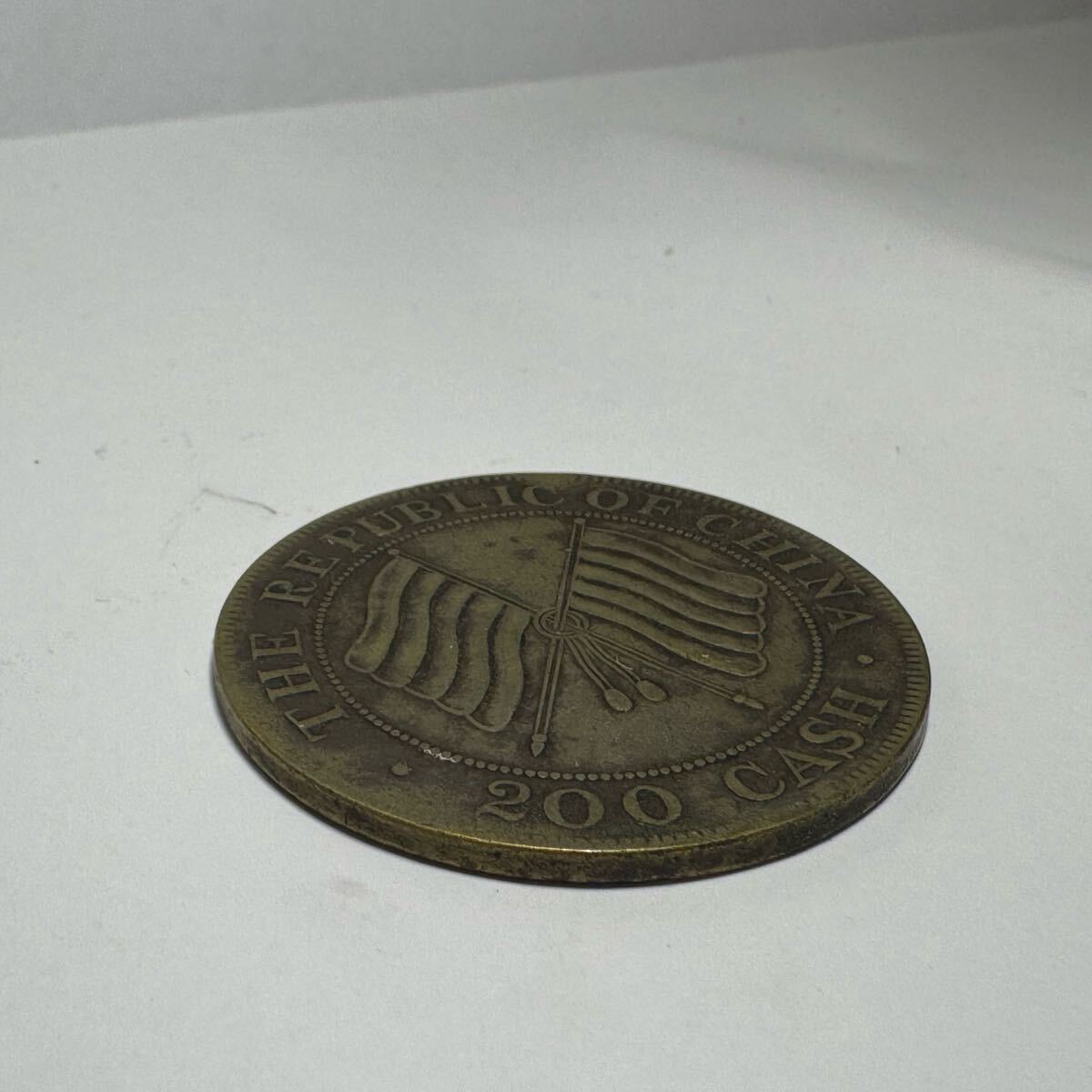 中国古銭 弐百文 中華民国二年 四川造幣 コイン 硬貨 台湾 渡来 中国古銭 弐百文 中華民国二年 四川造幣 コイン 硬貨 台湾 渡来