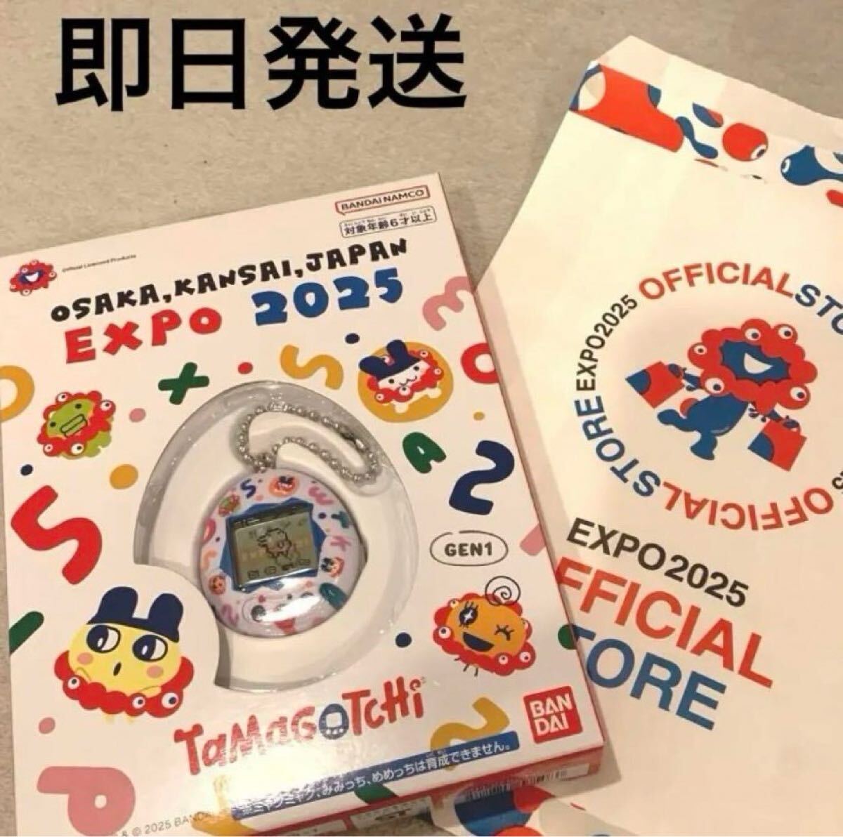 初日完売 EXPO2025 関西万博 会場限定 ミャクミャク たまごっち 初日完売 EXPO2025 関西万博 会場限定 ミャクミャク たまごっち